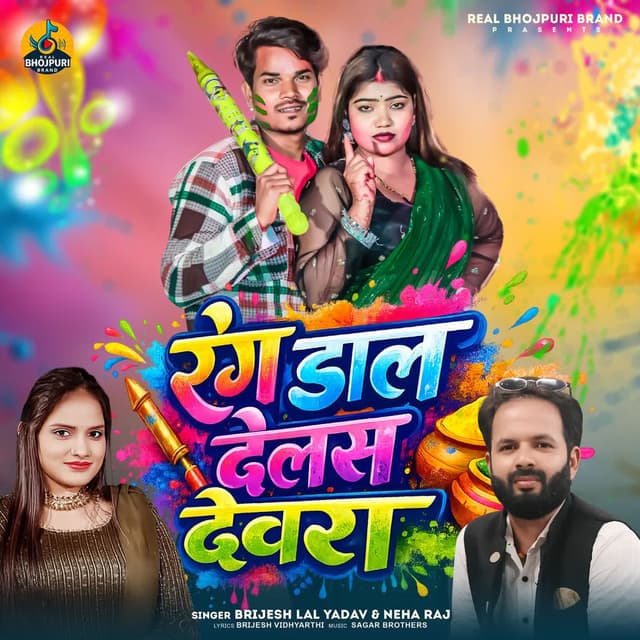 Rang Dal Delas Devra