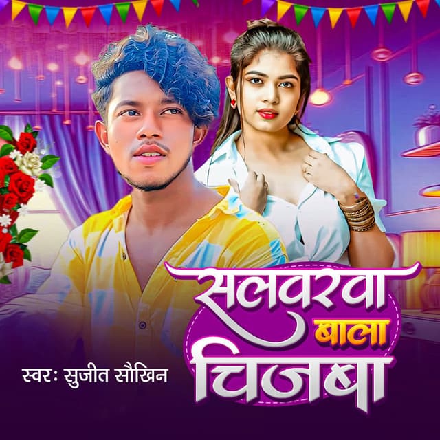 Salwarwa Wala Chijawa