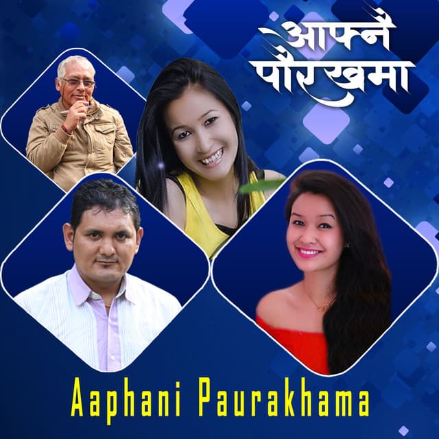 Aaphani Paurakhama