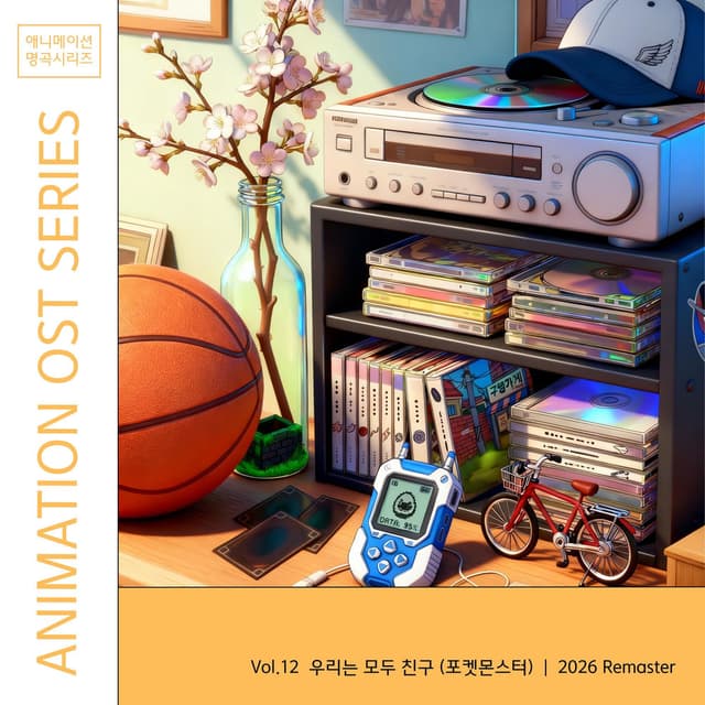 Anime Masterpieces Remastering Vol.12