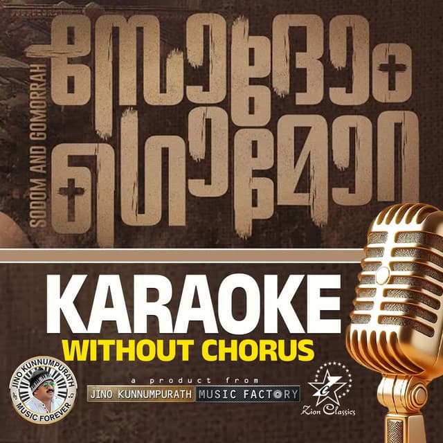 Sodom And Gomorrah - Karaoke