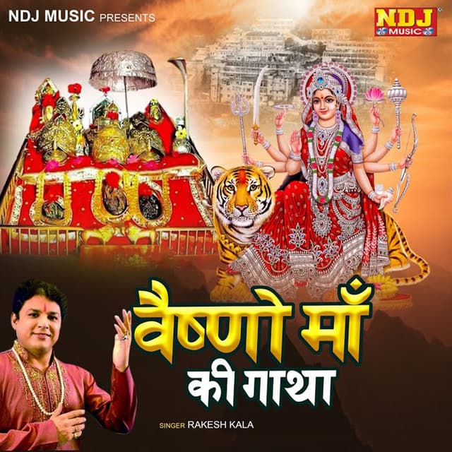 Vaishno Maan Ki Gatha