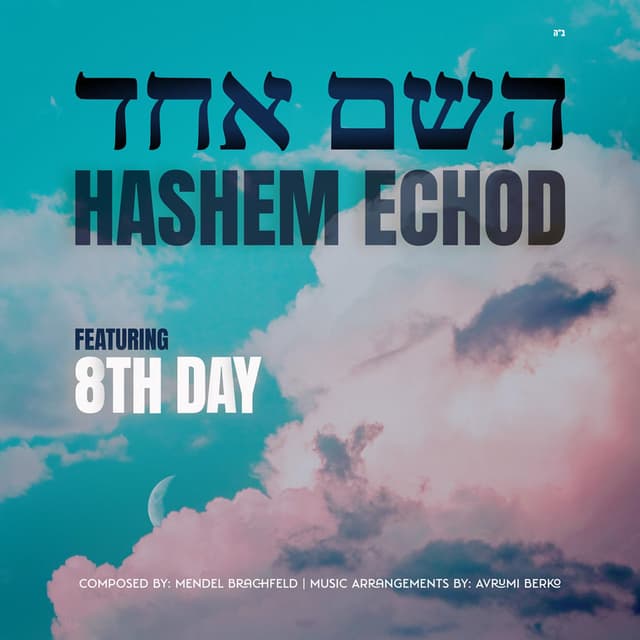 Hashem Echod