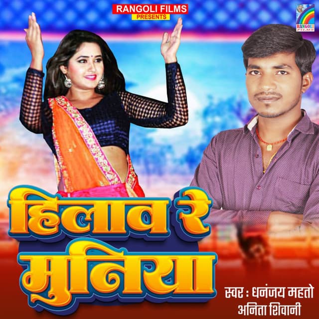 Hilaw Re Muniya