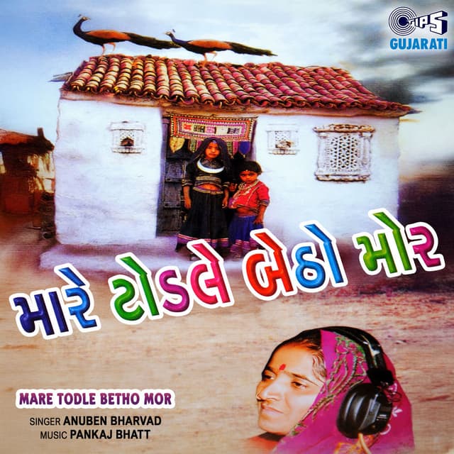 Mare Todle Betho Mor