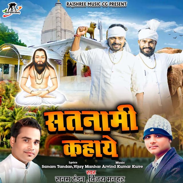 Satnami Kahaye