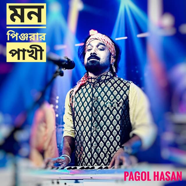 Mon Pinjorar Pakhi