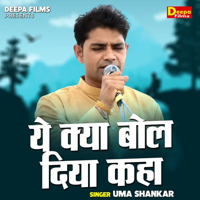 Ye Kya Bol Diya Kaha