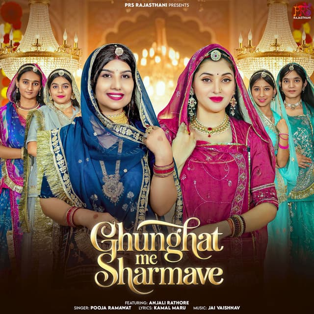 Ghunghat Me Sharmave