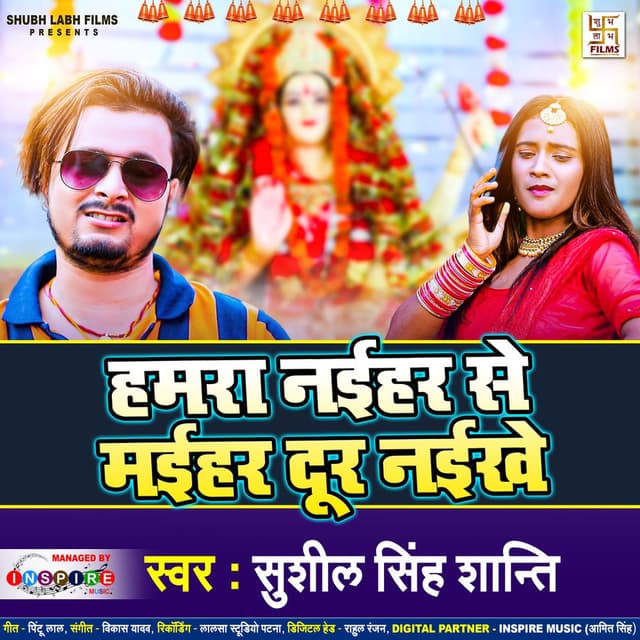 Hamar Naihar Se Maihar Dur Naikhe