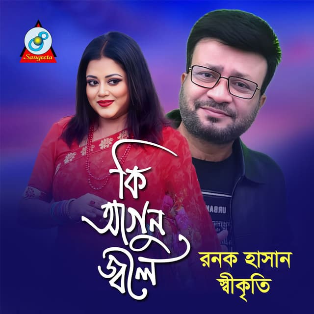 Ki Agun Jole