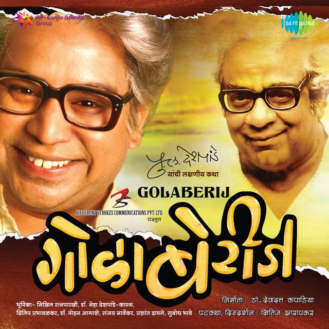 Golaberij (Original Motion Picture Soundtrack)
