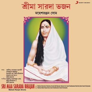 Sri Maa Sarada Bhajan