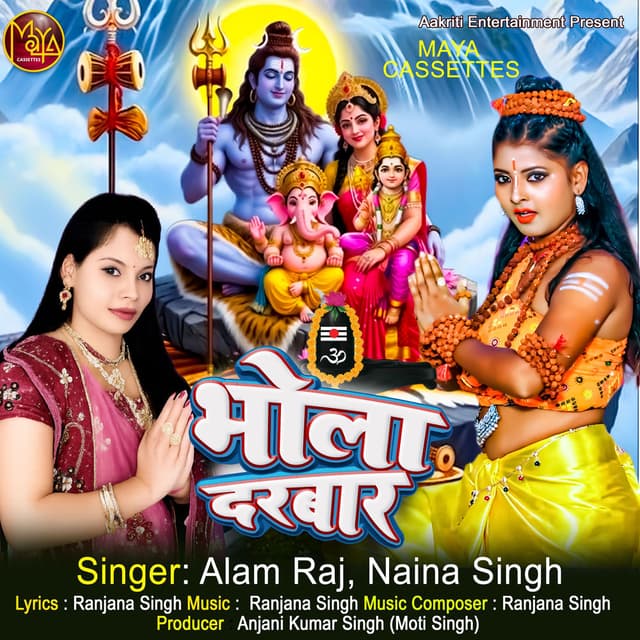 Bhola Darbar