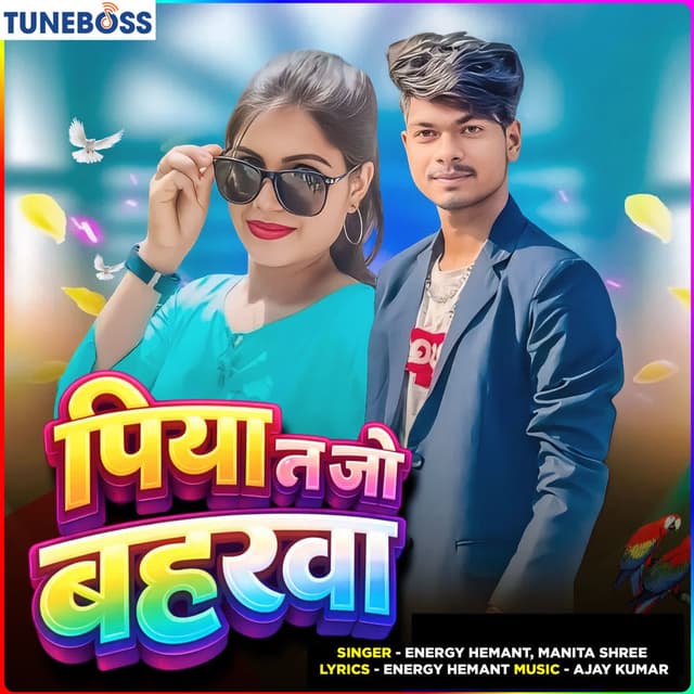 Piya Na Jo Baharwa