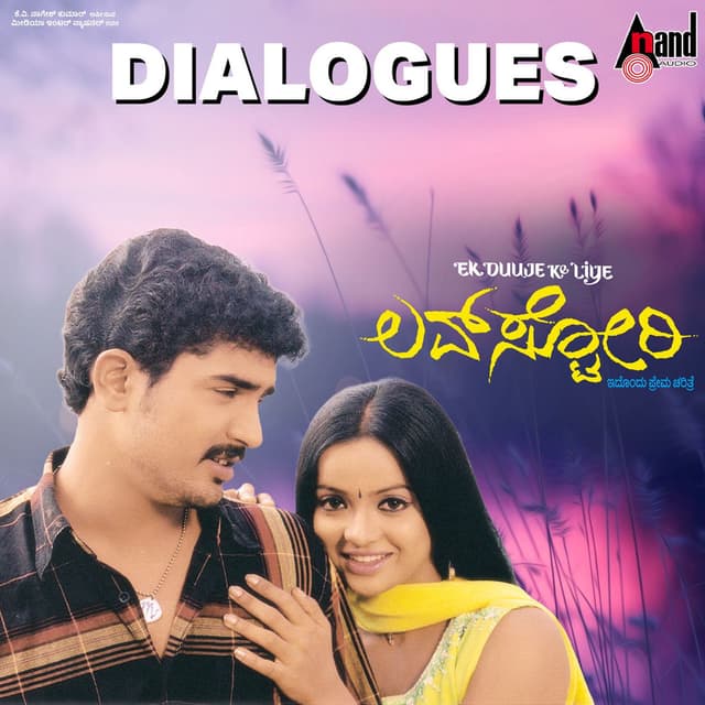 Love Story Dialogues