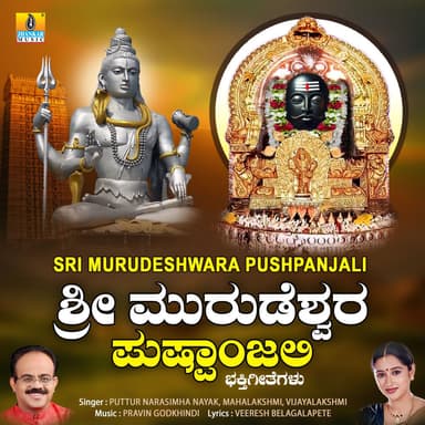 Sri Murudeshwara Pushpanjali