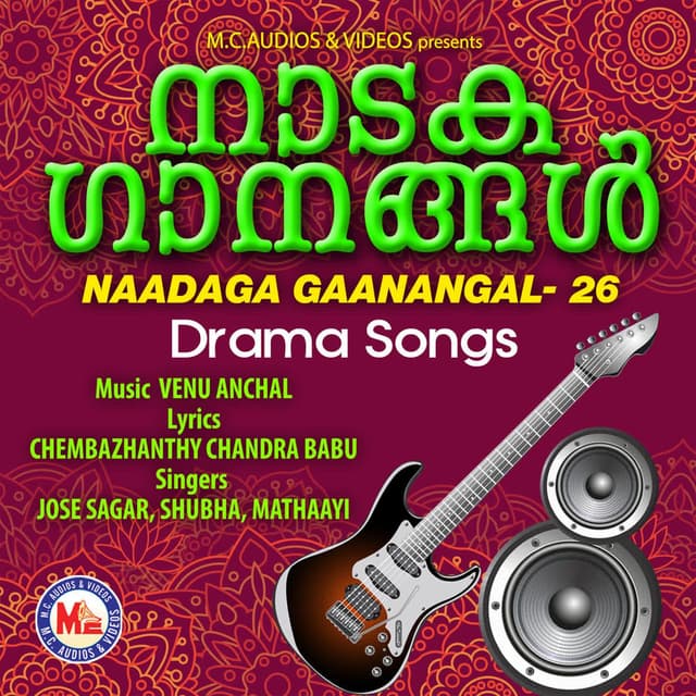 Naadaga Gaanangal - 26
