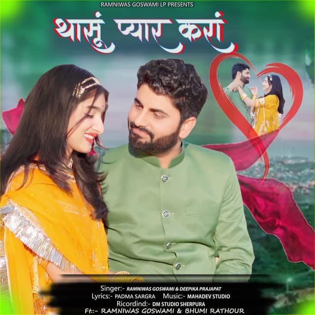 Thansu Pyar Kran
