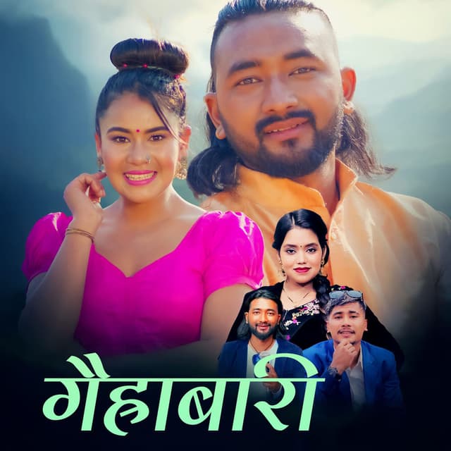 Gaihrabari