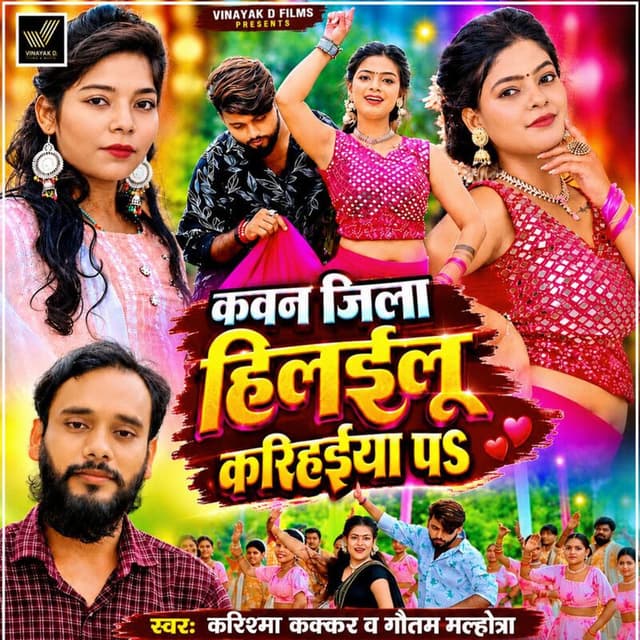 Kawan Jila Hilailu Karihaiya Pa