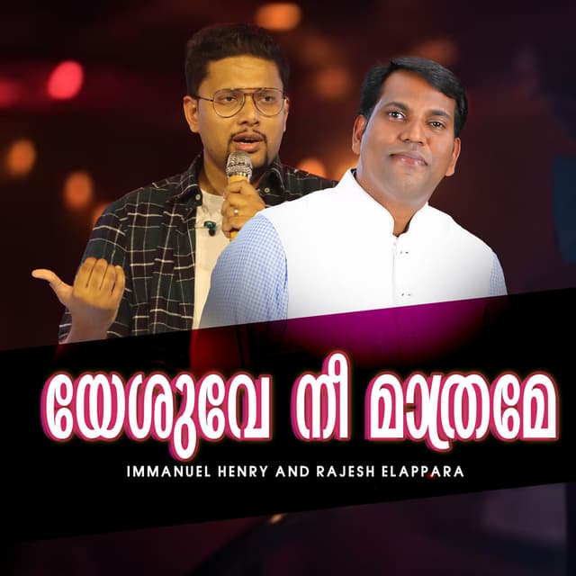 Yesuve Nee Mathrama