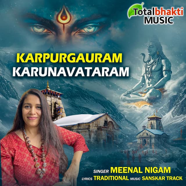 Karpurgauram Karunavataram