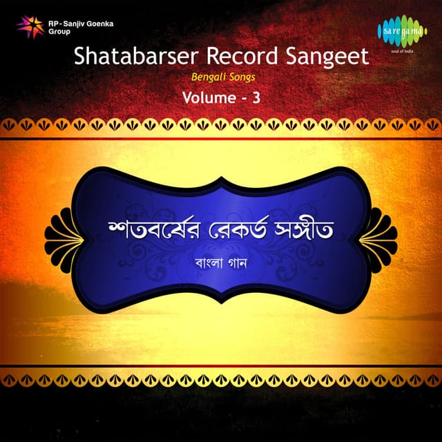 Shatabarser Record Sangeet, Vol. 3