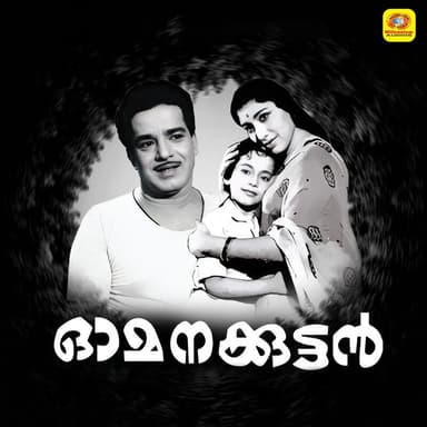 Aakashagangayude Karayil (Male Version)