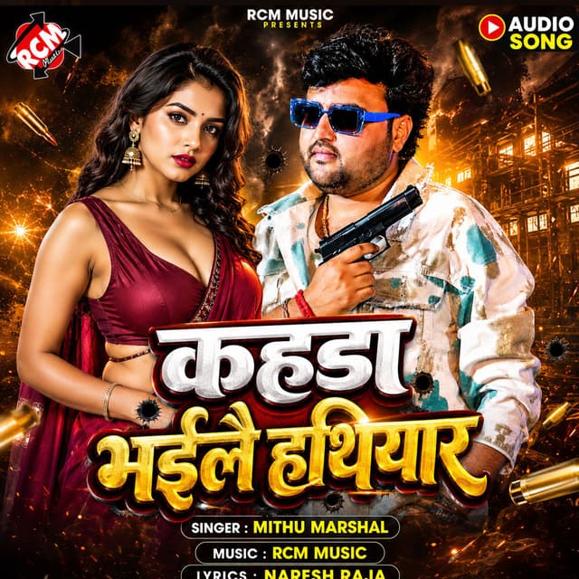Khada Bhaile Hathiyar