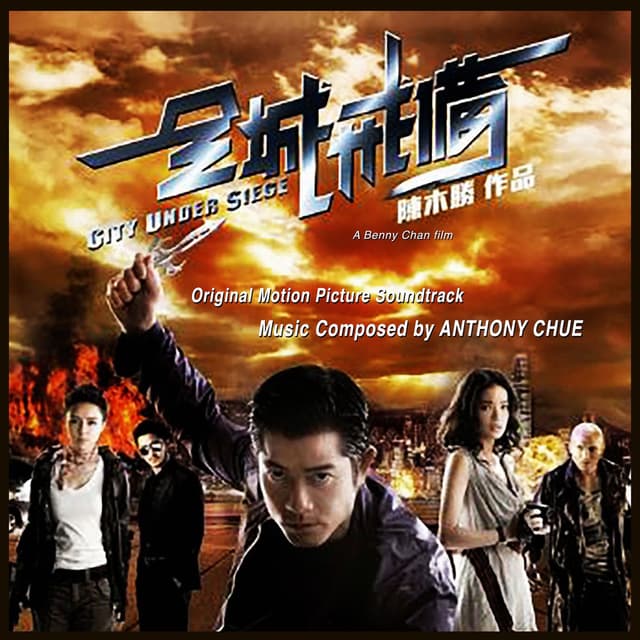 City Under Siege (Original Motion Picture Soundtrack)