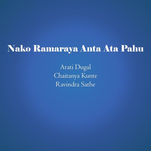 Nako Ramaraya Anta Ata Pahu
