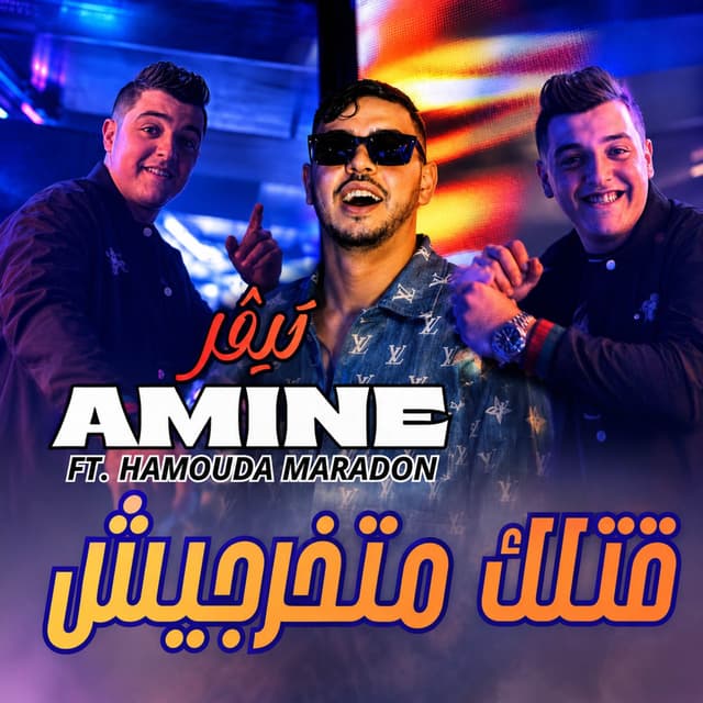 قتلك متخرجيش
