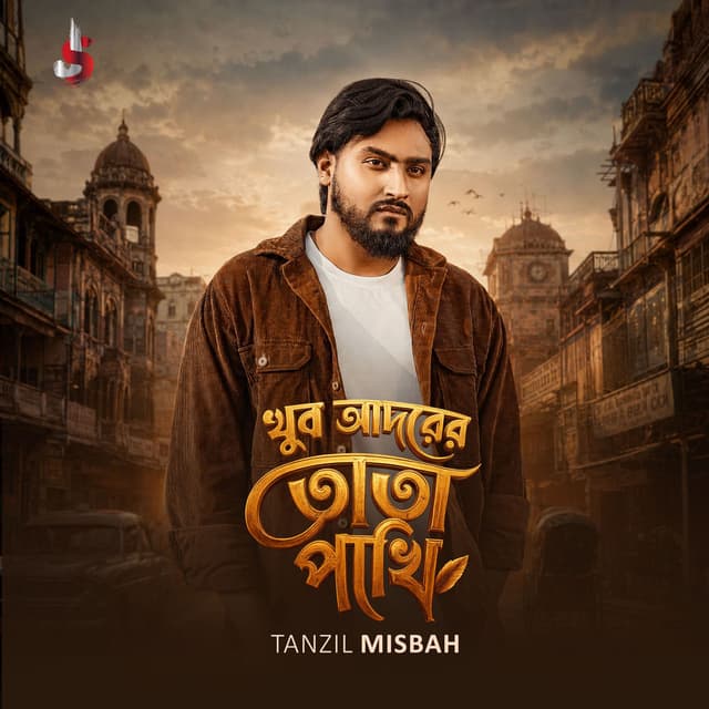 Khub Adorer Tota Pakhi (Pt 1)