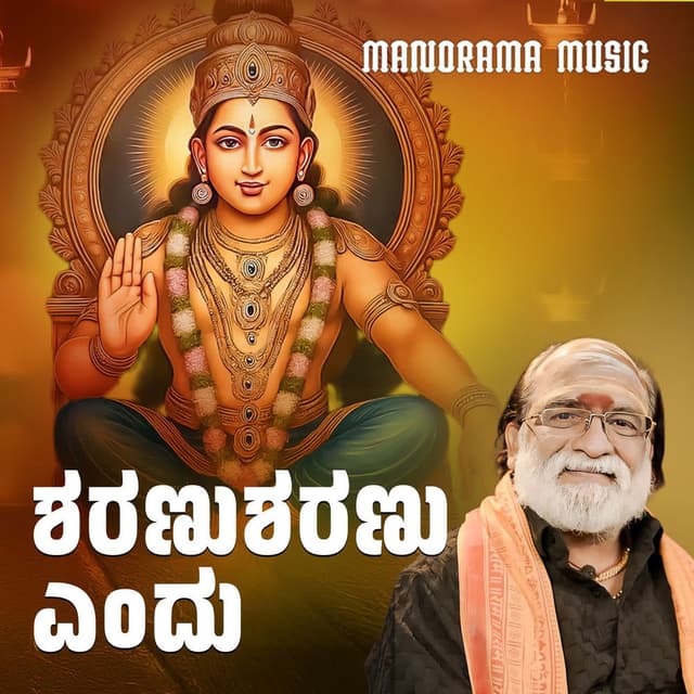 Sharanu Sharanu Endu
