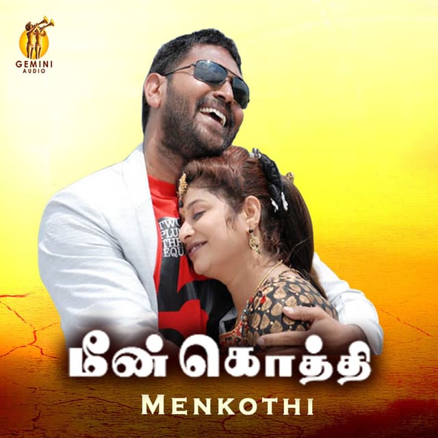 Meenkothi (Original Motion Picture Soundtrack)