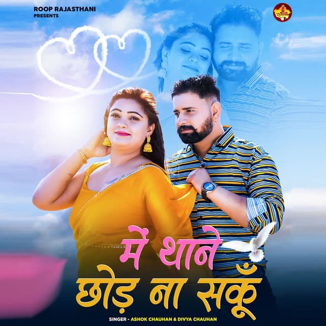 Me Thane Chod Na Saku