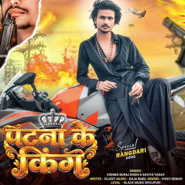 Patna Ke King