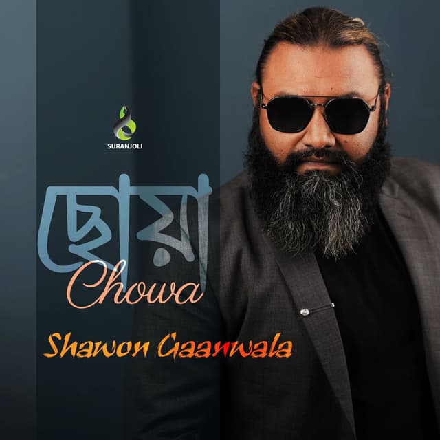 Chowa