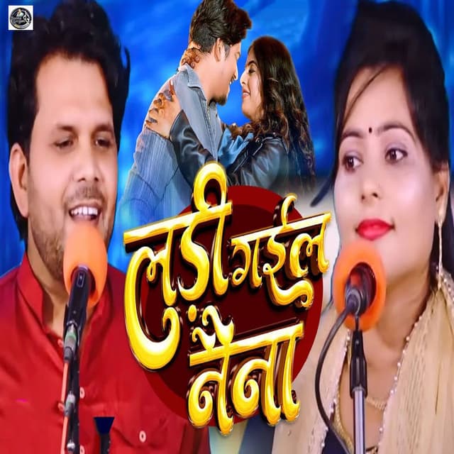 Ladi Gail Naina
