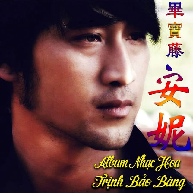 Album Nhạc Hoa