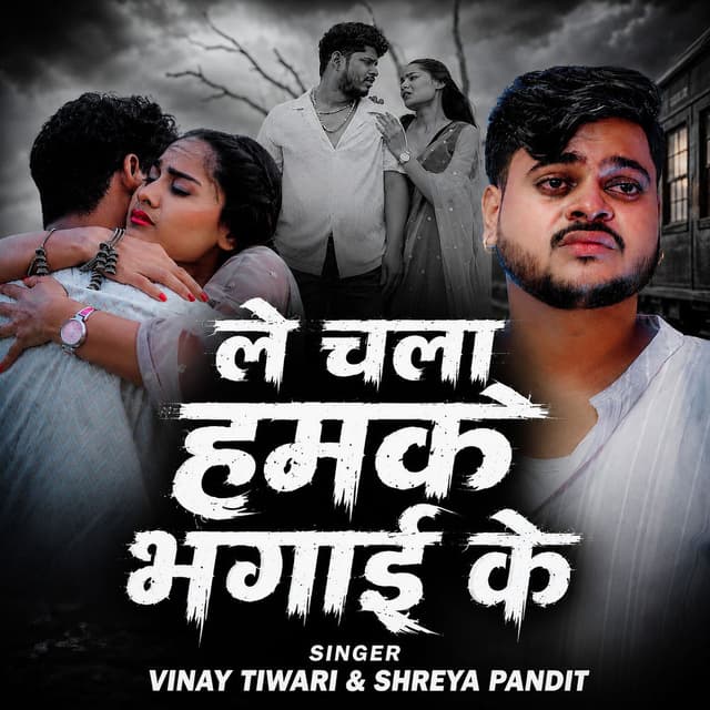 Le Chala Hamke Bhagai Ke