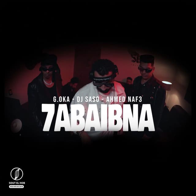 حبايبنا