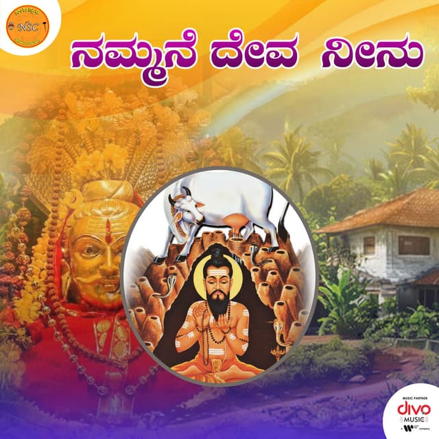 Nammane Deva Neenu