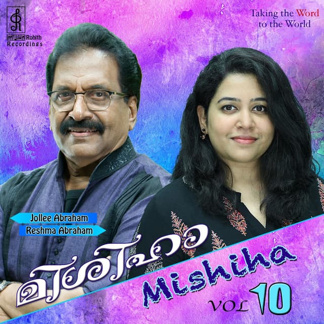 Mishiha, Vol. 10