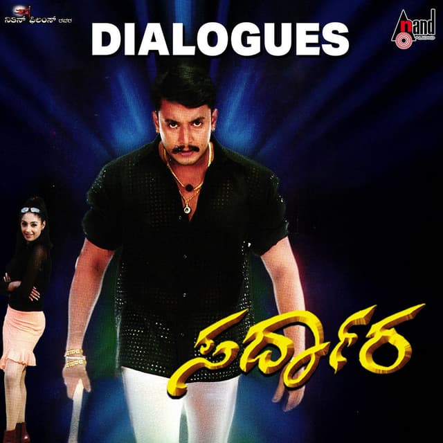 Saradara Dialogues