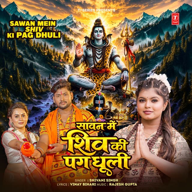 Sawan Mein Shiv Ki Pag Dhuli