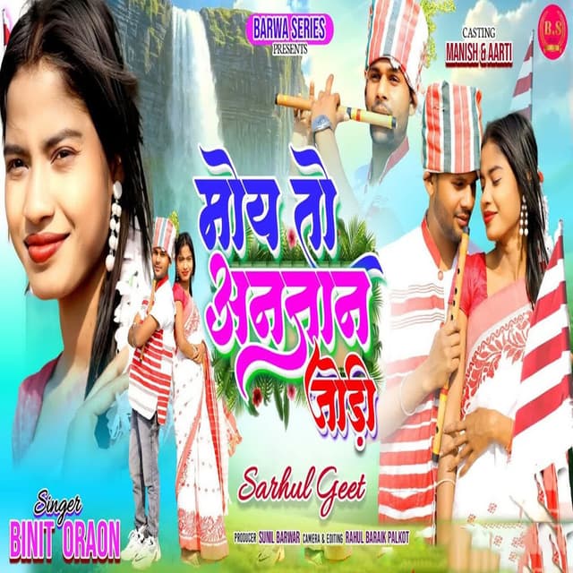 Moy To Anjan Jodi