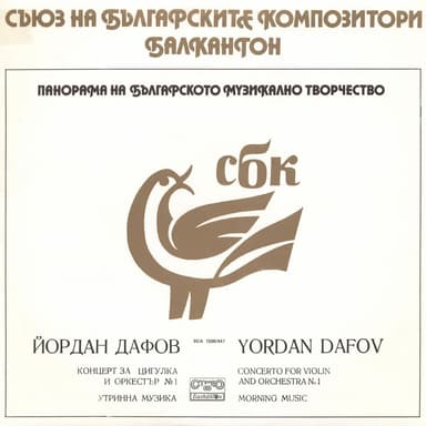 Concerto No. 1 for Violin and Orchestra: 1. Adagio. Allegretto