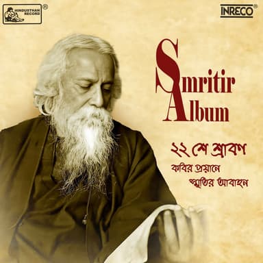 Smritir Album - 22se Shrabon Kobir Prayane Smritir Aabahan